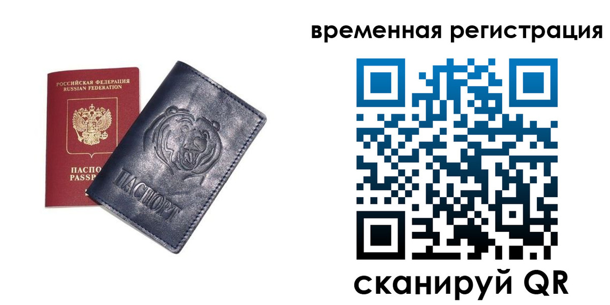 прописка для военкомата в Заринске