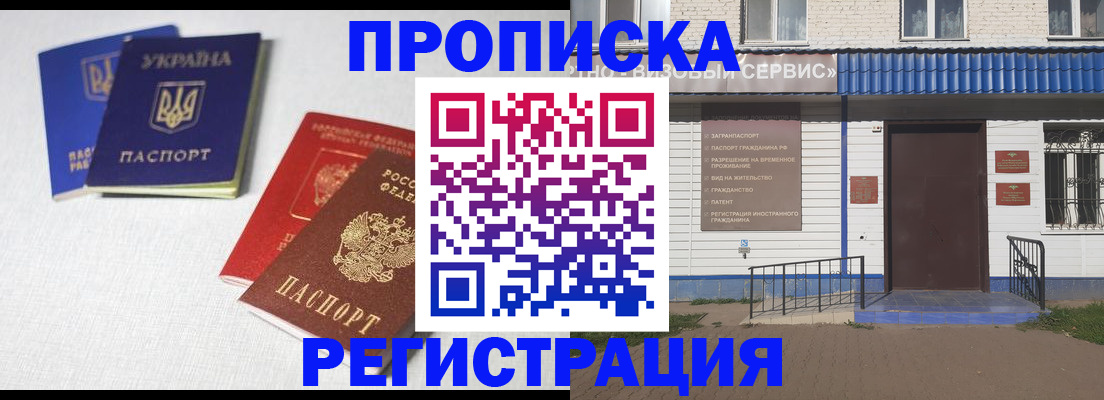 прописка ребенка в Заринске