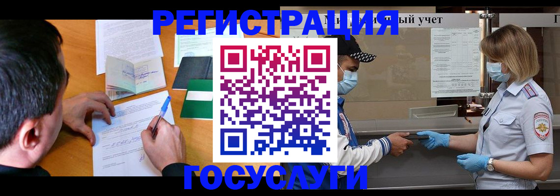 временная регистрация гарантия в Заринске