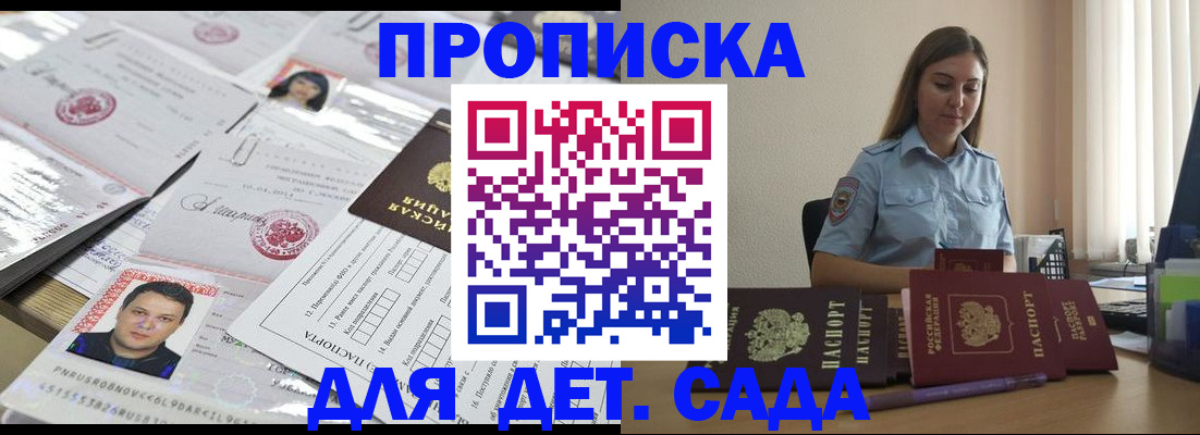 регистрация в Заринске
