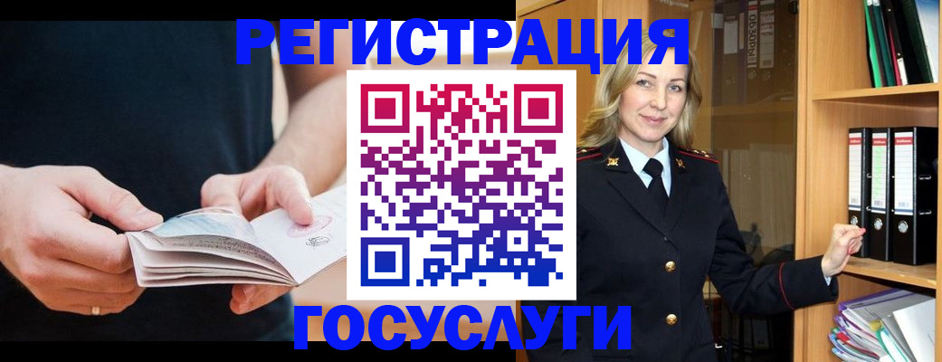 прописка для школы в Заринске