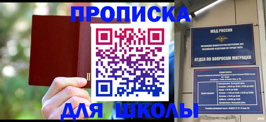 временная регистрация законно в Заринске