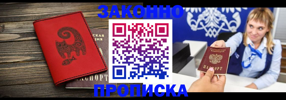 регистрация в Заринске
